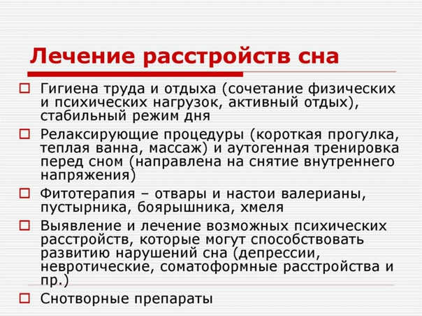 Как бороться с бессонницей у женщин среднего возраста.